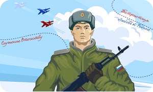 Разговоры о важном - День воинской славы в Российской Федерации.